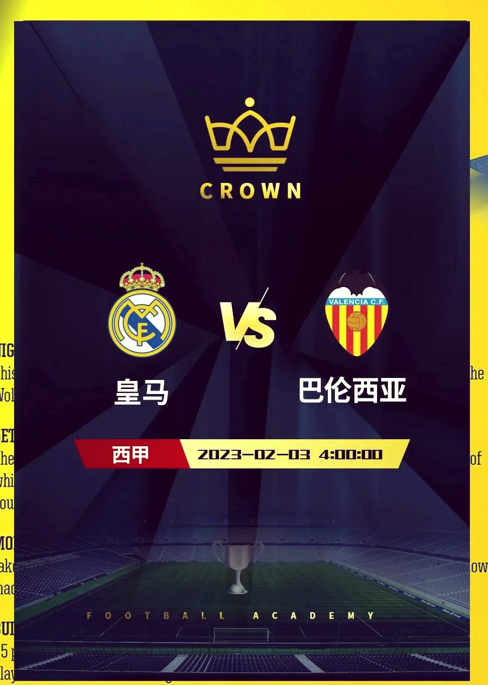 皇马边锋加盟里昂，迎接法甲赛场新挑战(皇马边锋加盟里昂,迎接法甲赛场新挑战的是谁)